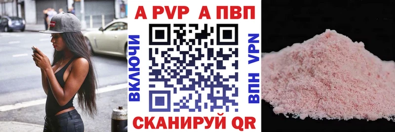Alpha PVP Соль  Николаевск 