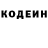Кодеин напиток Lean (лин) Kanat REMBO