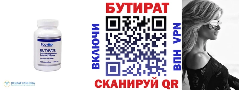 Бутират 99%  OMG сайт  Николаевск 