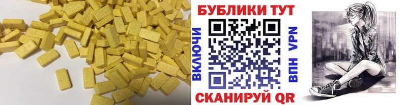 ЭКСТАЗИ 280мг  Николаевск 