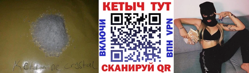 где купить наркоту  Николаевск  Кетамин ketamine 