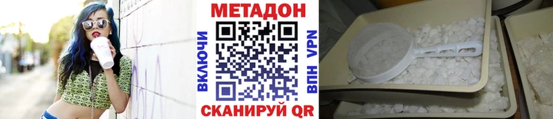 МЕТАДОН белоснежный  купить  сайты  МЕГА ONION  Николаевск 
