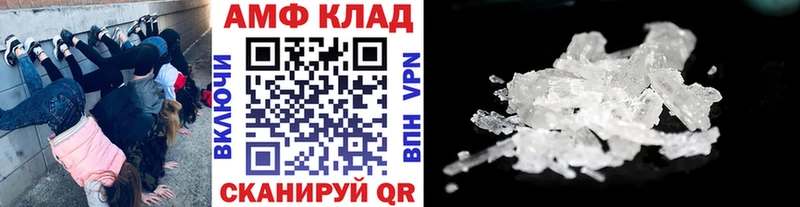 МЕТАМФЕТАМИН мет  где купить наркотик  Николаевск 